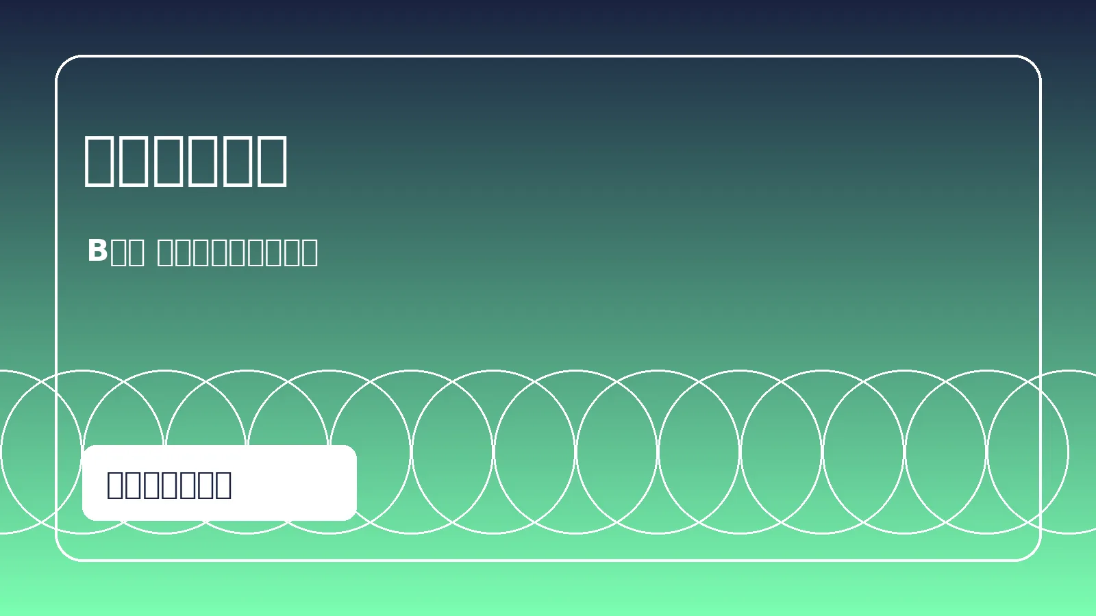 B体育首页焦点赛事视觉横幅